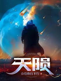 天陨磁石有什么用