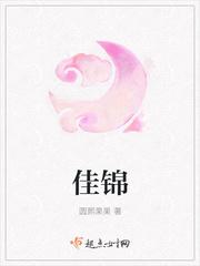 佳锦斯减肥安全吗