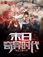 末日奇异时代 远去之紫