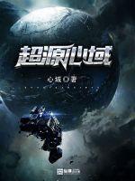 源超新星测评