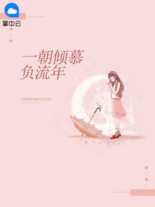 一朝一暮