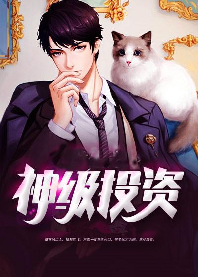 化龙未成仙什么生肖