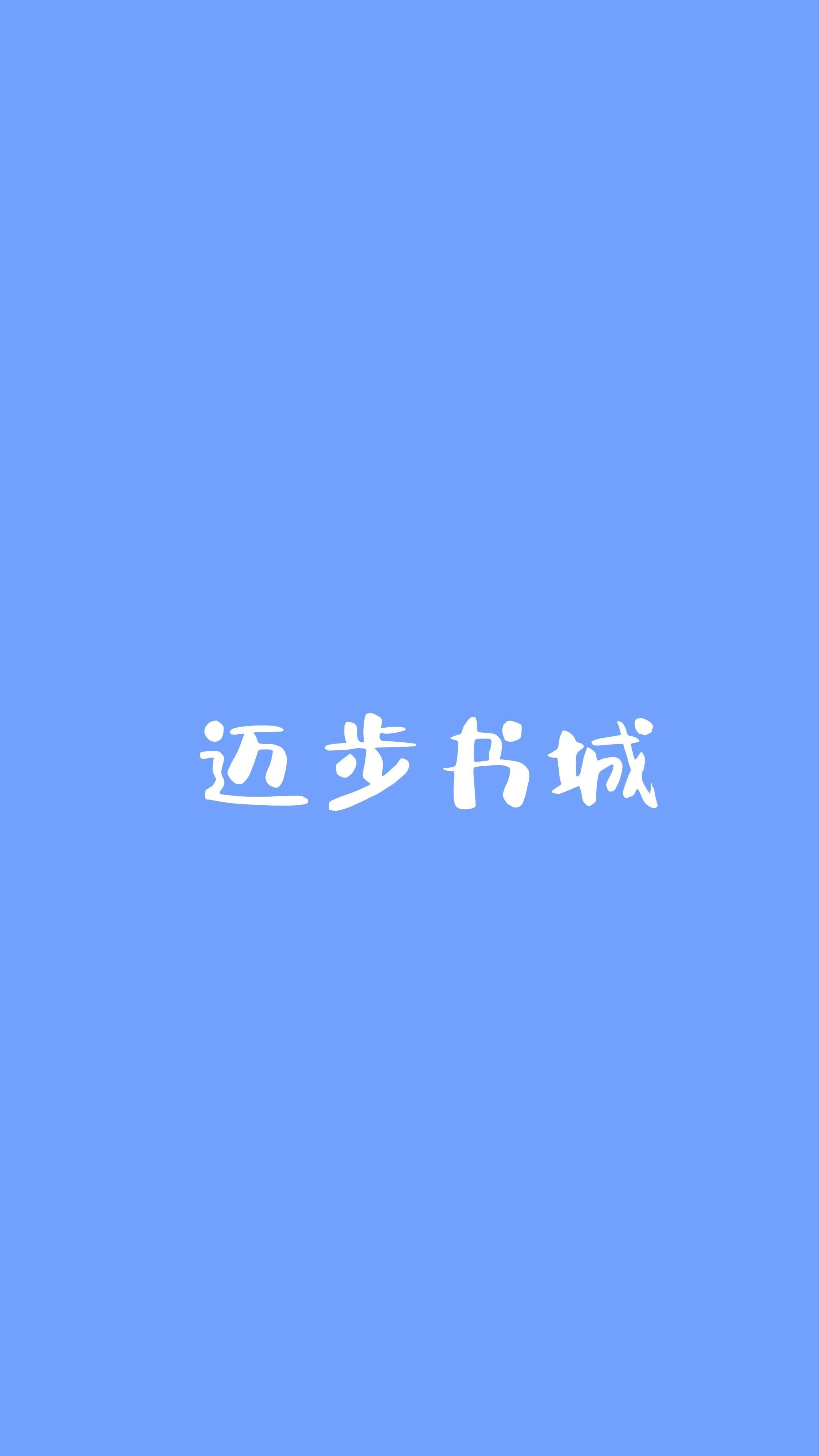 李东秦雨涵