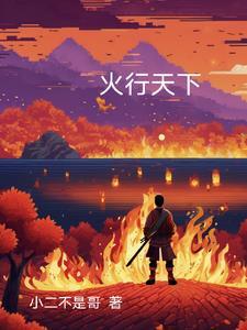 行天下下一句最火的一句