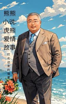 熊熊名