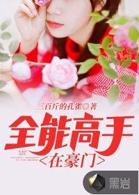 全能高手没有了?