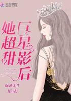 巨星女主