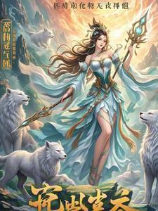 凤逆天下最新章节免费阅读