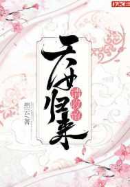 穿越诸天女主