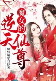 魔女的逆袭!