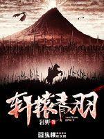 轩辕羽烨