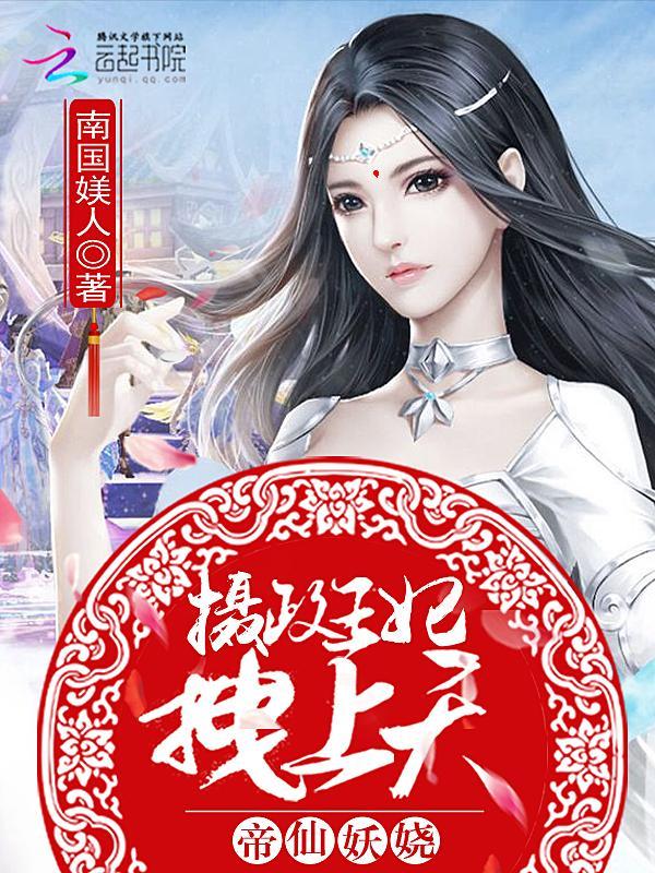 拽翻天免费阅读