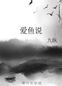 爱莲说