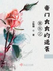 豪门阔太只想离婚[穿书