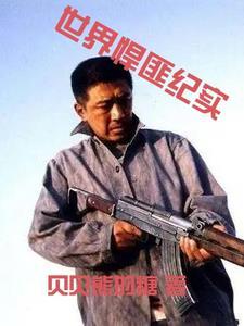 人性泯灭的意思