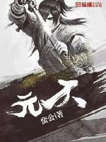 元天罡称骨测命