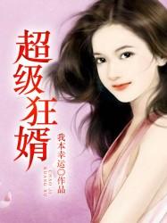 上门女婿林萧1807