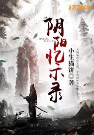 阴阳秘录百度百科