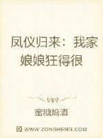 我家娘娘又虐渣了全文免费阅读