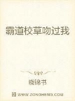 霸道校草吻上我