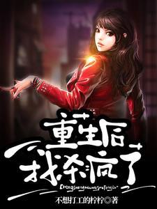 女儿污蔑害我惨死