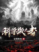 叛逆者电讯科科长
