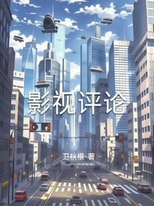 影视评论名词解释影视艺术概论