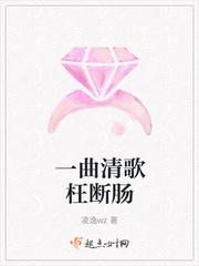一曲清歌月如霜免费阅读