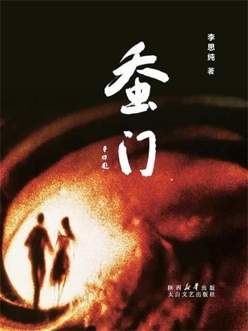 蚕的一生