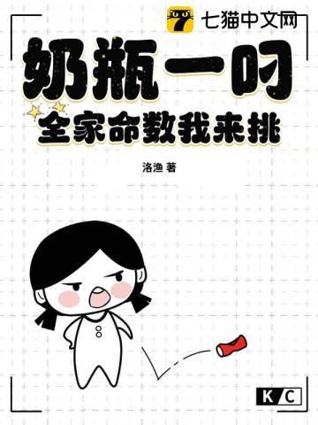 有个奶瓶