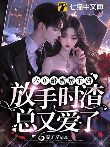 六年婚姻叫什么婚