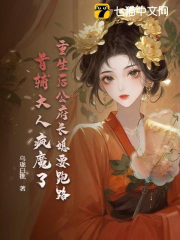 重生后的公主