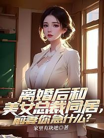 日久生情的