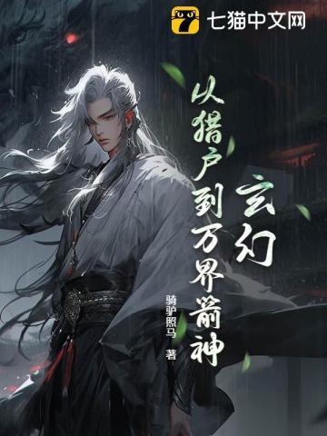 万界之从猎杀主角开始