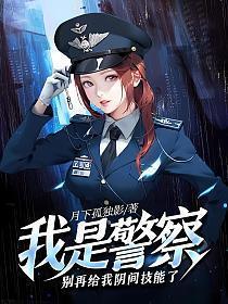 别再给我阴间技能了 第204章
