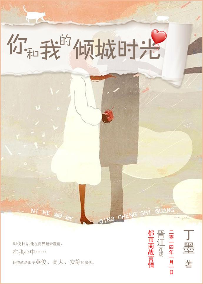 你和我的倾城时光陈铮和陈雅怡第几集在一起