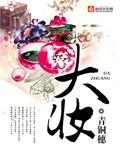大酱的做法