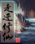 走进修仙兽机关