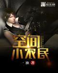 空间小农民 西河的水牛