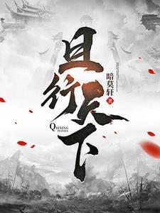 且试天下40集全免费正版