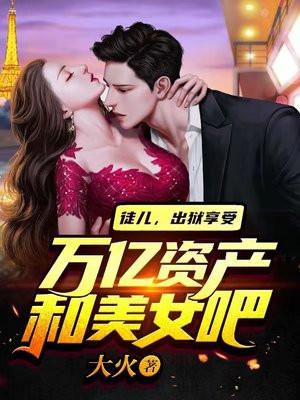 怒龙东征