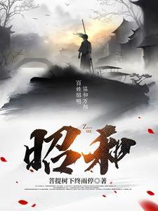 昭和之日