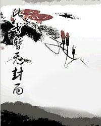 王爷复仇报复的