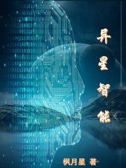 异星可以辅助吗