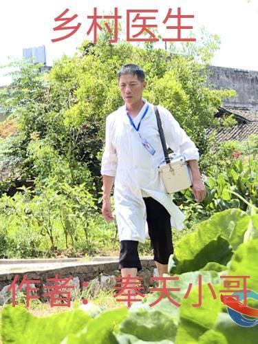 乡村医生多大年龄退休